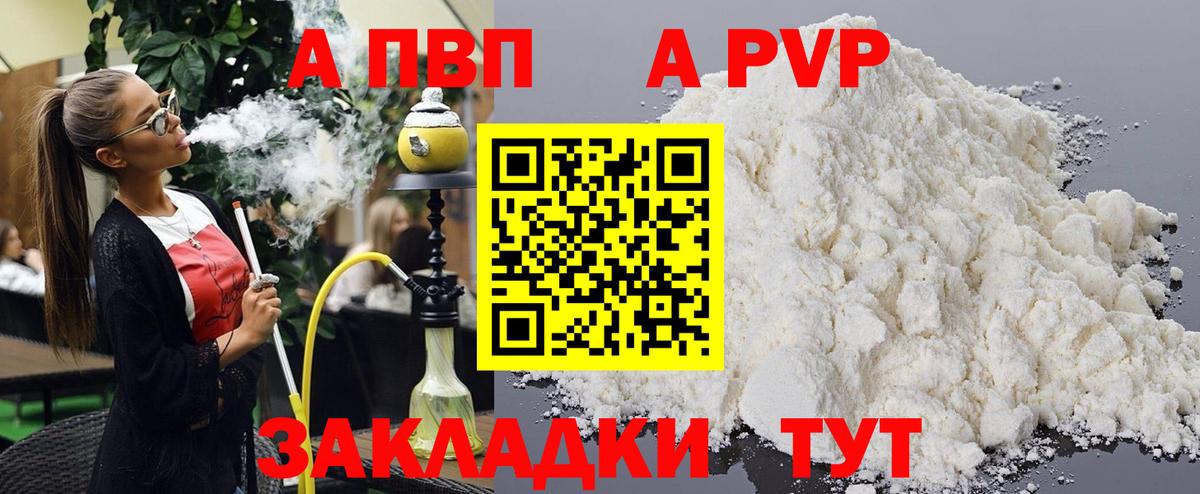 Alfa_PVP крисы CK Заволжье