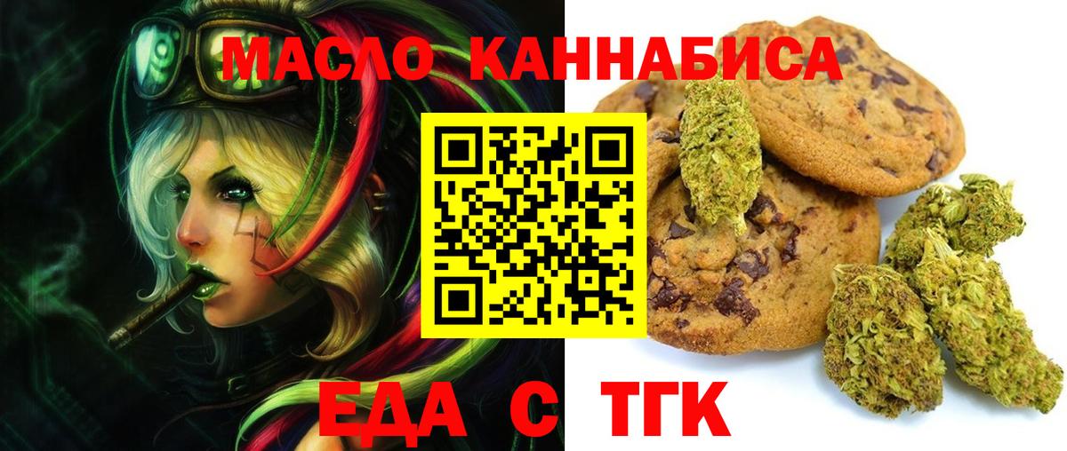 Заволжье  Cannafood конопля  Вход с VPN 