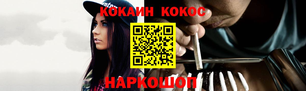 Cocaine 98%  Cocaine Эквадор  Заволжье  Вход с VPN 