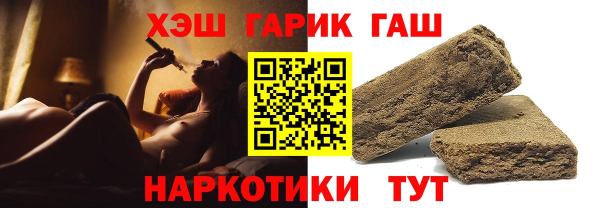 Гашиш индика сатива  Вход с VPN  Заволжье  магазин  наркотиков  ГАШИШ Ice-O-Lator 