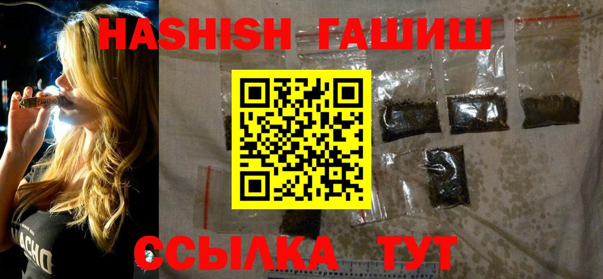 Гашиш Cannabis Заволжье
