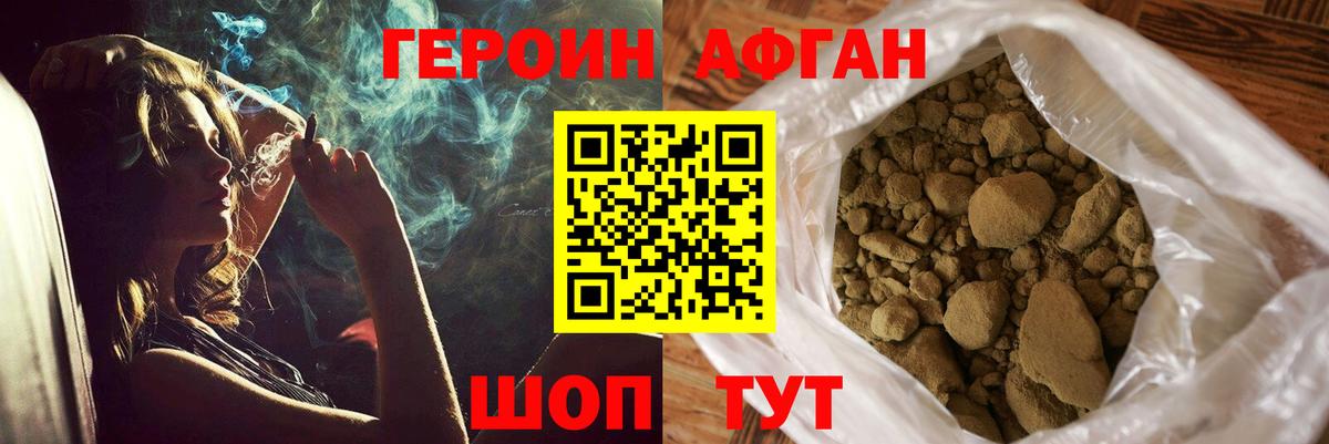 Героин  Вход с VPN  Заволжье  ГЕРОИН VHQ 