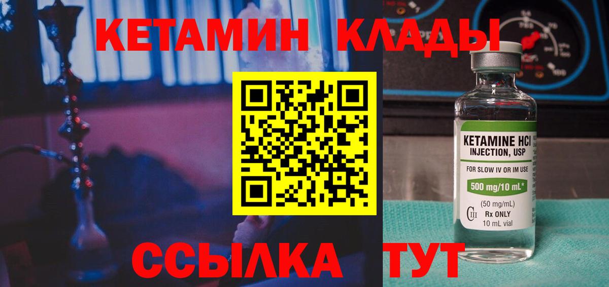 Кетамин ketamine  КЕТАМИН ketamine  Вход с VPN  Заволжье 