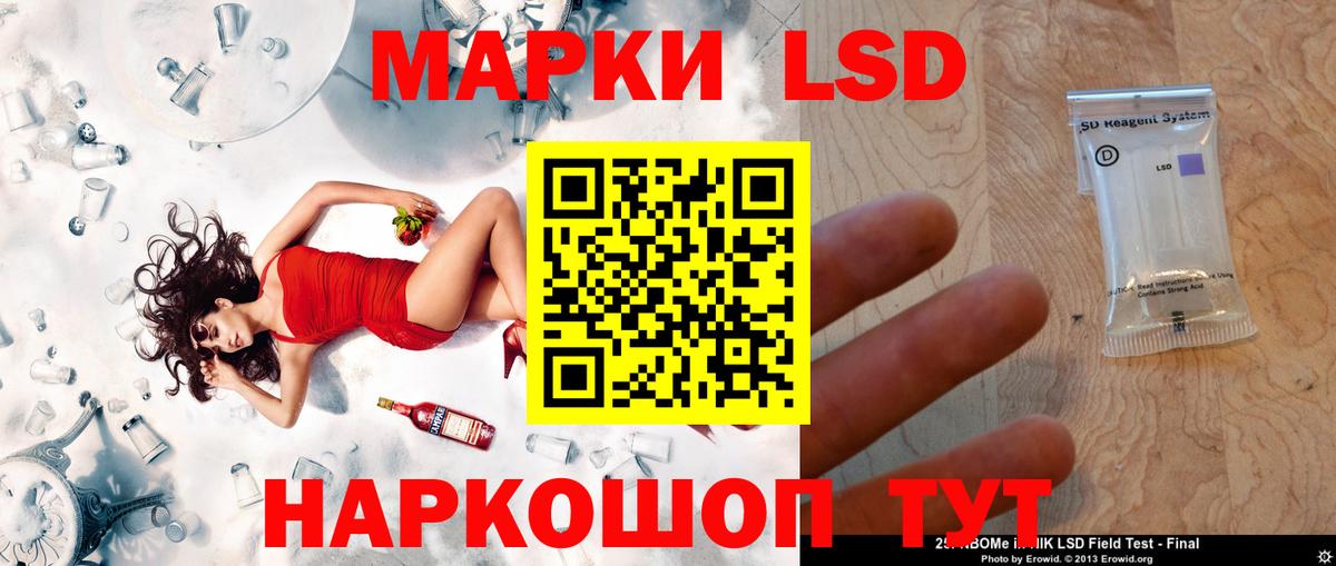 Лсд 25 экстази кислота Заволжье
