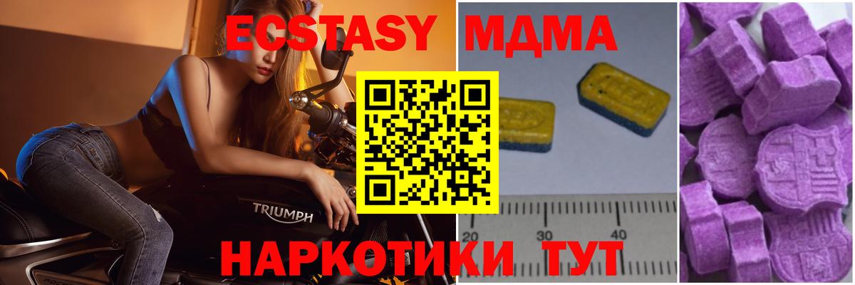 Заволжье  MDMA crystal  MDMA VHQ  MDMA  Вход с VPN 