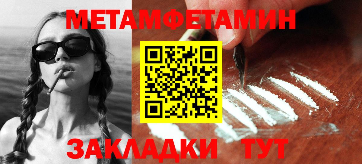 Первитин кристалл Заволжье