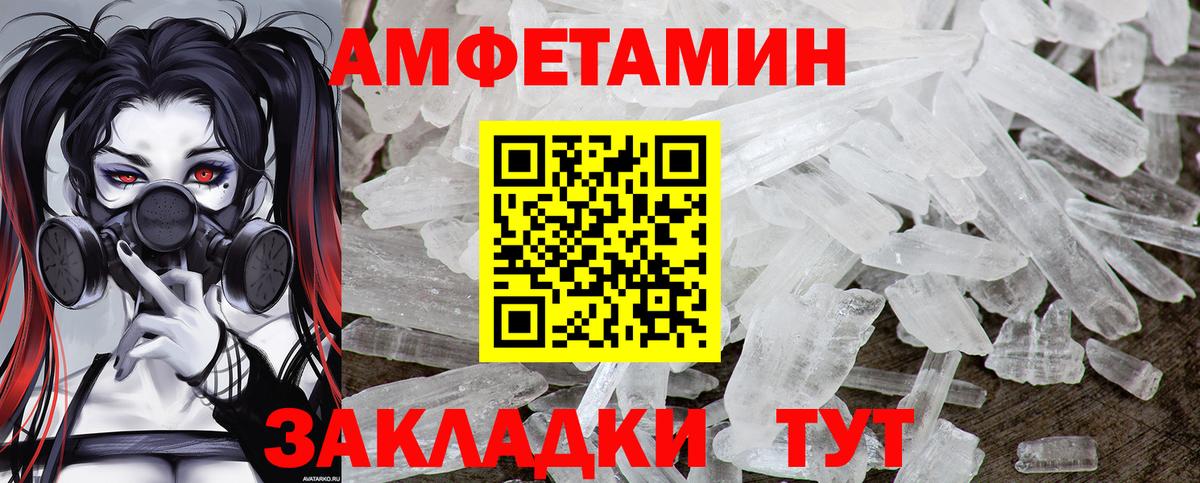 Первитин кристалл  Первитин кристалл  Заволжье  МЕТАМФЕТАМИН  Вход с VPN 