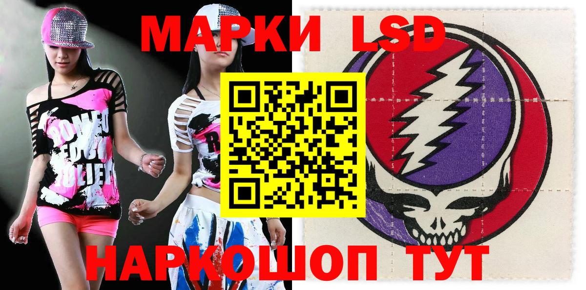 Наркотические марки 1,8мг Заволжье