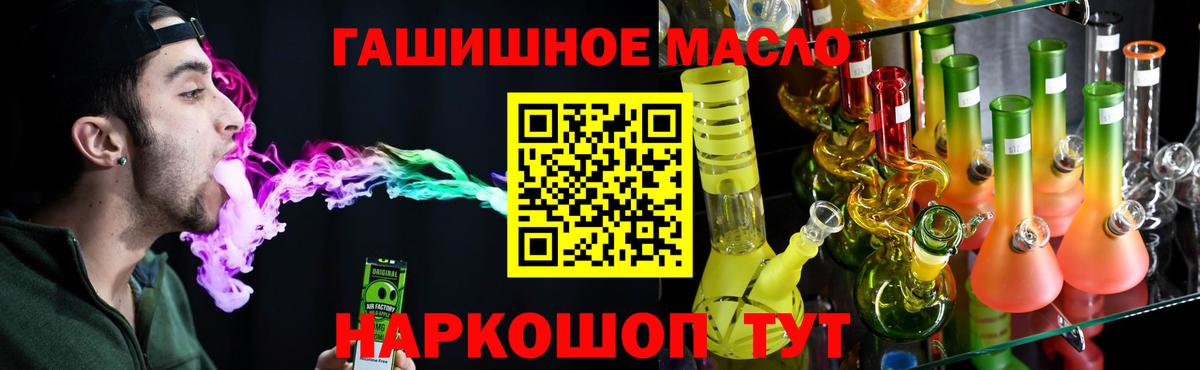 ТГК вейп с тгк Заволжье