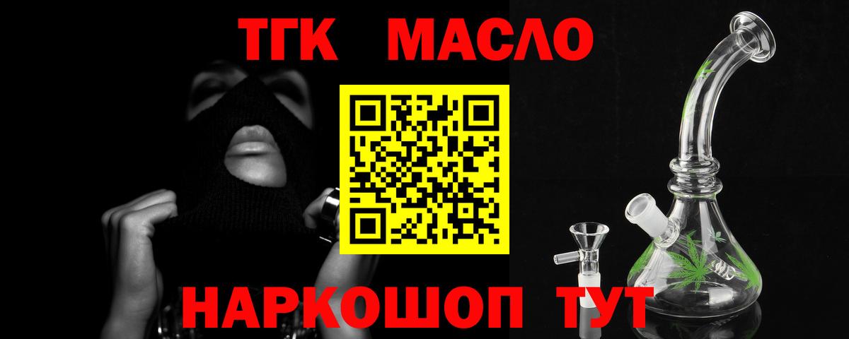 Дистиллят ТГК вейп  Вход с VPN  Заволжье 