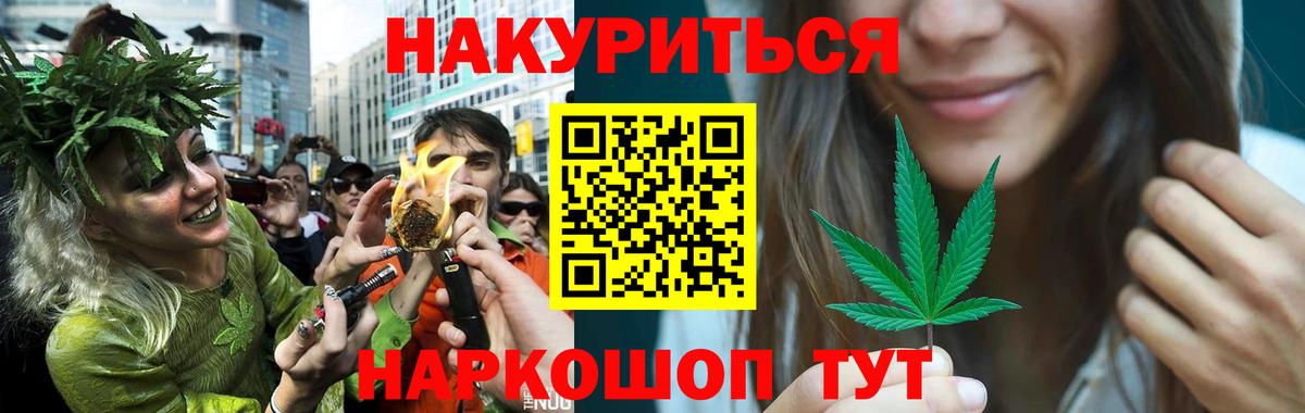 Конопля сатива  Каннабис гибрид  Вход с VPN  Шишки марихуана ГИДРОПОН  Заволжье 
